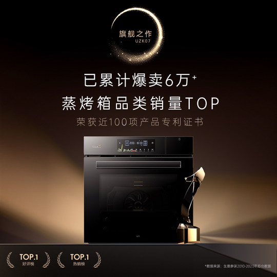 Umeng built-in steam oven