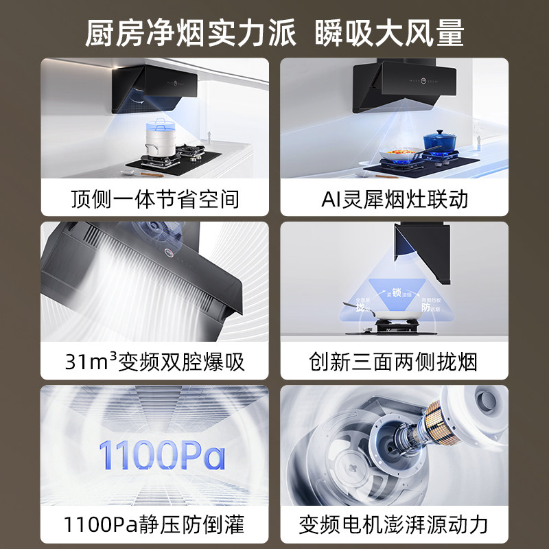 优盟F1S侧吸抽油烟机燃气灶套装家用厨房大吸力吸油烟机官方旗舰