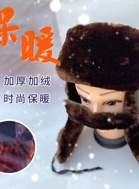 保暖加厚护耳中老年人雷锋帽