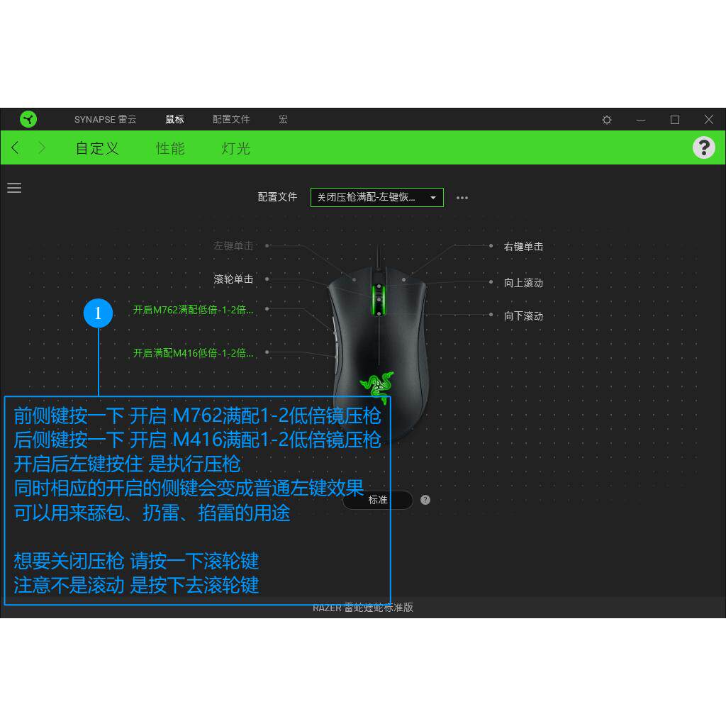 雷蛇PUBG鼠标宏绝地求生雷云3官方驱动蝰蛇主播定制吃鸡罗技鼠标