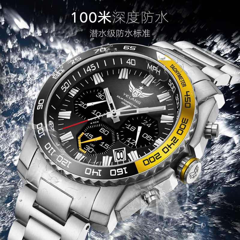 野狼旗舰男士太阳能光能表运动手表 蓝顿豪爵手表国产腕表