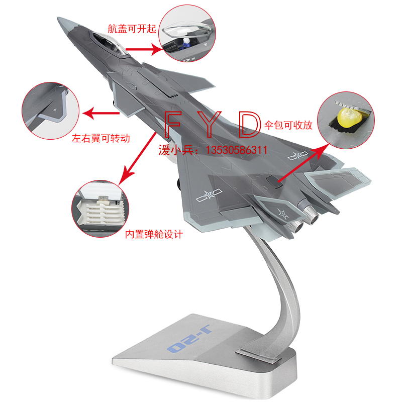 歼20飞机合金属模型成品玩具J20隐形战斗机包邮 - 图2