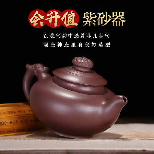 紫砂名家孔祥生 全手工龙尊 原矿珍藏老紫泥宜兴紫砂茶壶保真包邮 - 图2