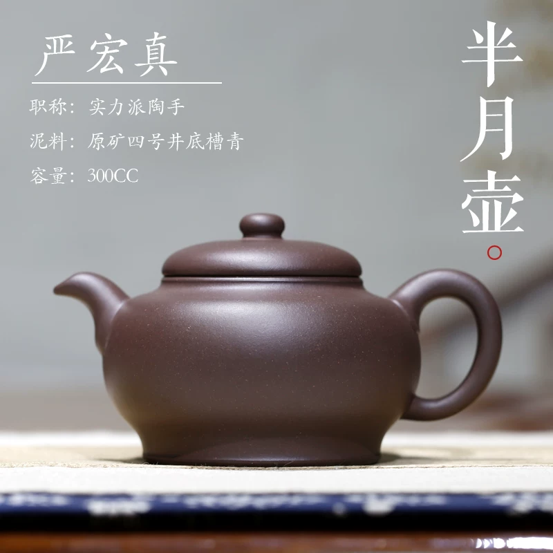 Yixing глиняный горшок оригинальная гравировка на дне зелёный мастер Ян Хунчжэнь Чистый и полностью ручной работы Фанлян/Полмесяца/Полмесяца Фанлян