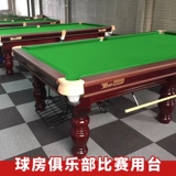 Teng Booth Ball Table Standard Adult Steel Library Commercial Ball после Black Eight Eight Eviod Episode Board Board Board