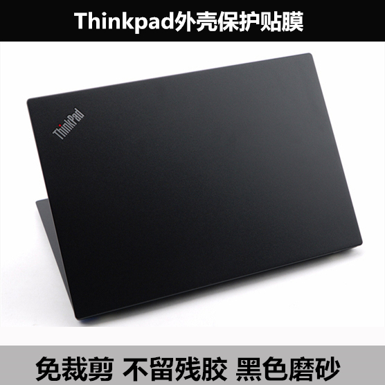 Thinkpad E430 E435 E445 T430 T430S T430U S230U外壳膜黑色磨砂-图1