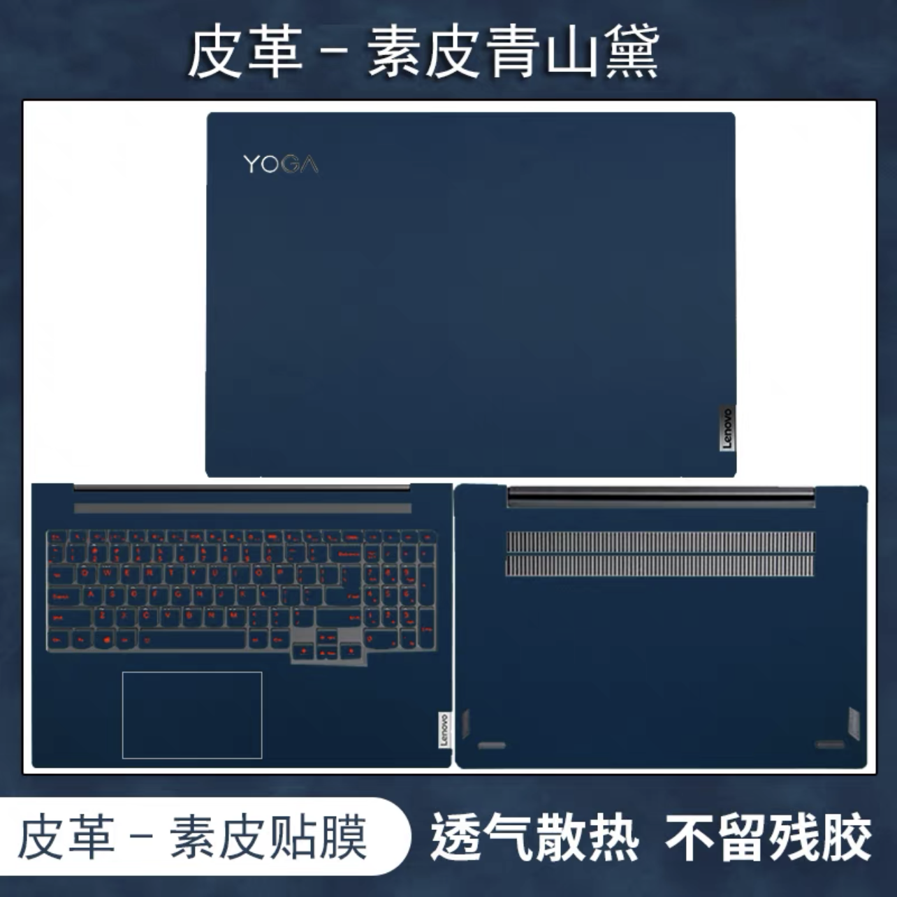 联想YOGAAir14c贴膜2022款Pro14s电脑膜YogaAir13s笔记本皮革贴纸 - 图2