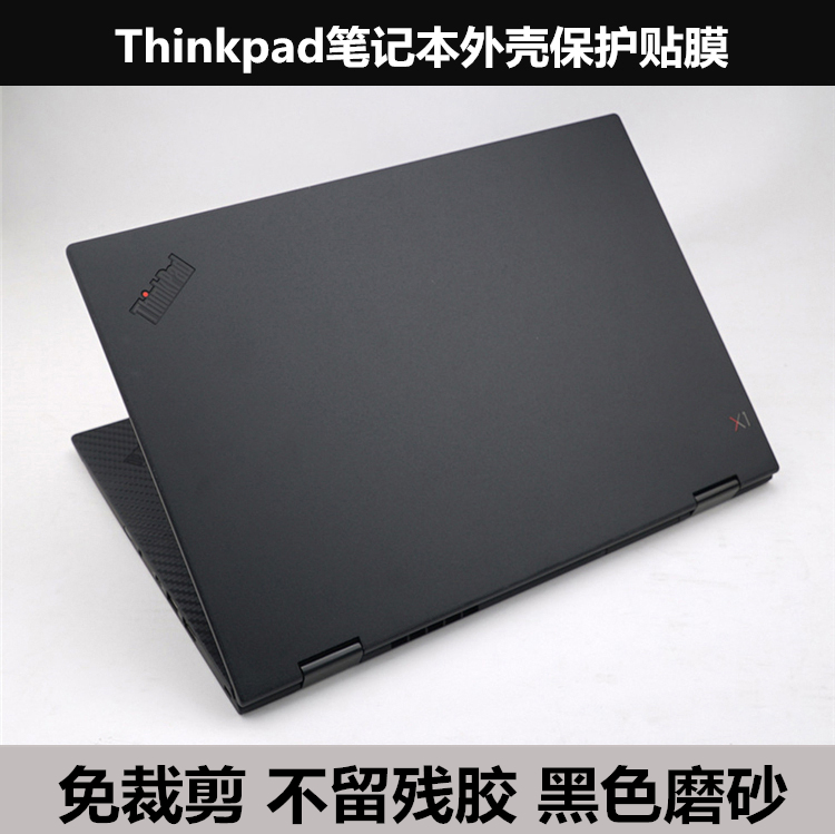 ThinkpadIBM贴膜T400 R400 T410外壳膜T420i T420S T400S黑色磨砂-图0