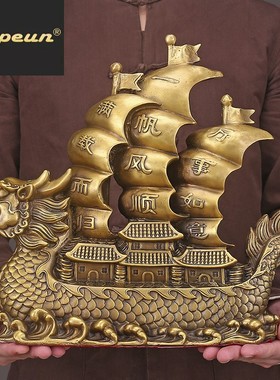 ATPEUN铜一帆风顺帆船招财客厅装饰品办公室摆件乔迁礼品高档