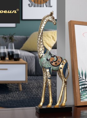 ATPEUN长颈鹿摆件新房客厅电视柜玄关家居饰品礼物轻奢摆设高档