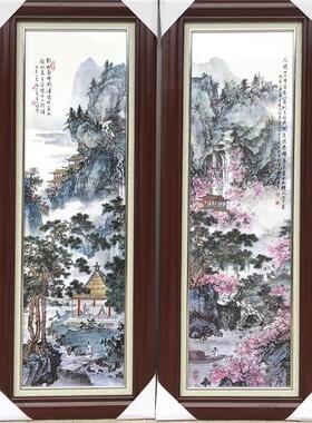 Atpeun景德镇山水瓷板画四条屏背景墙壁画饰挂画客厅玄关新中式沙
