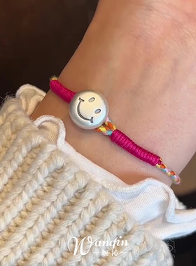 笑脸编绳手链女ins小众独特设计