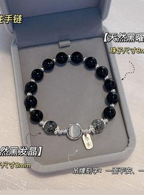 水晶手链女生轻奢小众黑曜石手串