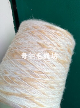 标价是一斤价格 段染小肚纱喷毛纱毛线 线条粗细不均 柔软 满包邮