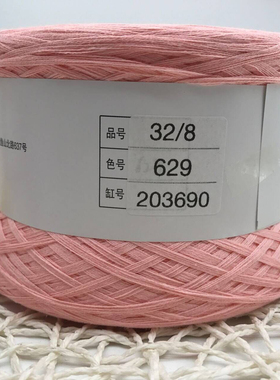 中粗纯棉纱线柔软透气