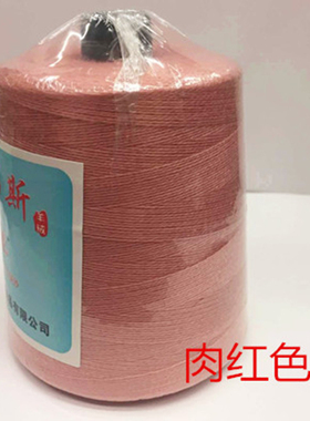 山羊绒开司米半斤一塔