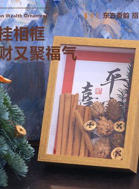 肉桂生财相框摆件旺宅招财库