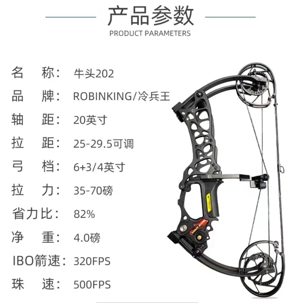 冷兵王牛头202两用复合弓箭非恶棍毒液燃烧融合精灵射手S1征途-图0