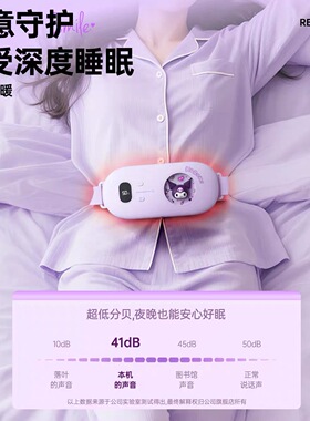 PHPY暖宫腰带女生大姨妈神器痛经缓解宫寒热敷暖宝宝生日礼送女友