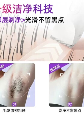 恋爱朵朵剃毛器私处电动私密全身男女生士专用女腋毛神器脱毛刀