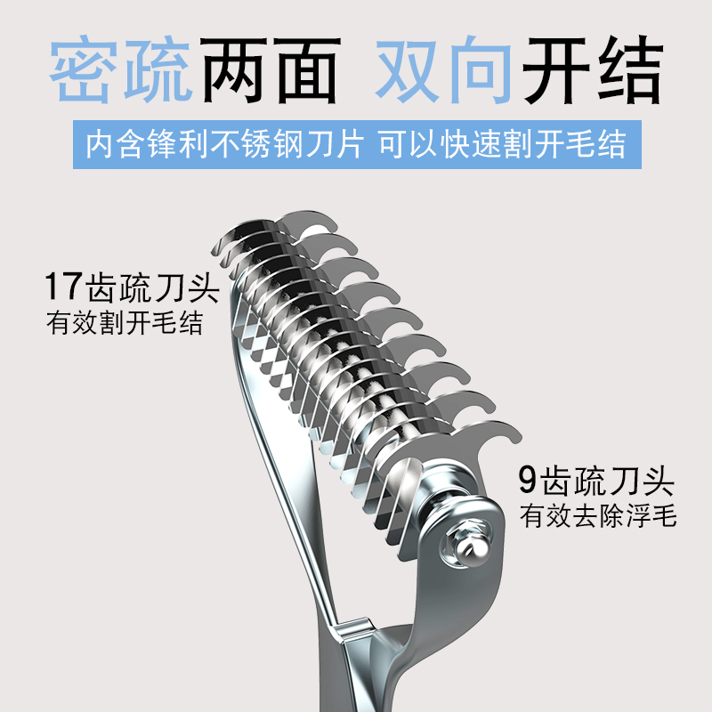 狗毛梳子宠物金毛大型犬开结打薄专用梳毛刷猫清理神器狗狗剃毛器-图1