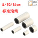 Roller set full metal set Fengjiang Tools