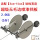 Roller set full metal set Fengjiang Tools
