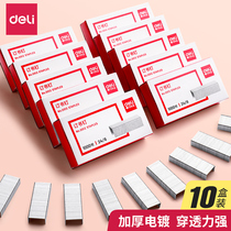 (10 boxes) able 0012 staples 24 Staples 24 6 General book needle 12 Staple Book Office Stationery Standard Type 12#统一订书机钉子财务装订用品