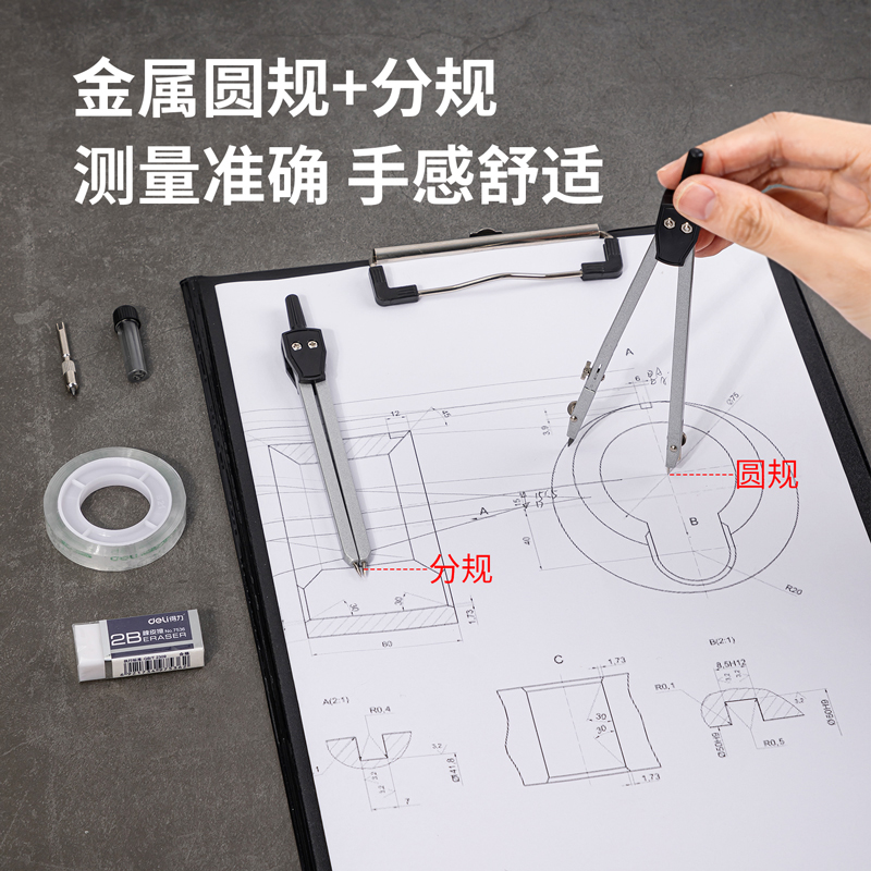 得力工程制图绘图工具专业学生用绘图包仪器大学生多功能圆规尺子大学生用机械建筑cad制图画图制图工具套装 - 图2