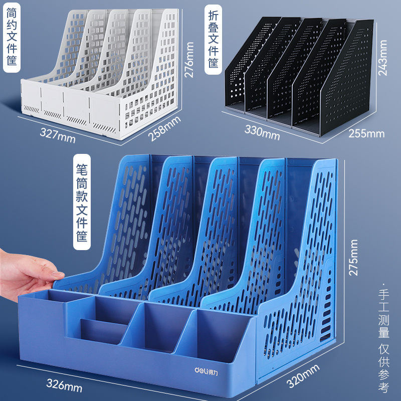 得力加厚A4文件收纳盒立式文件架置物书架简易书立笔带筒桌面文件夹办公用品文件框筐桌上资料架学生用文具-图0