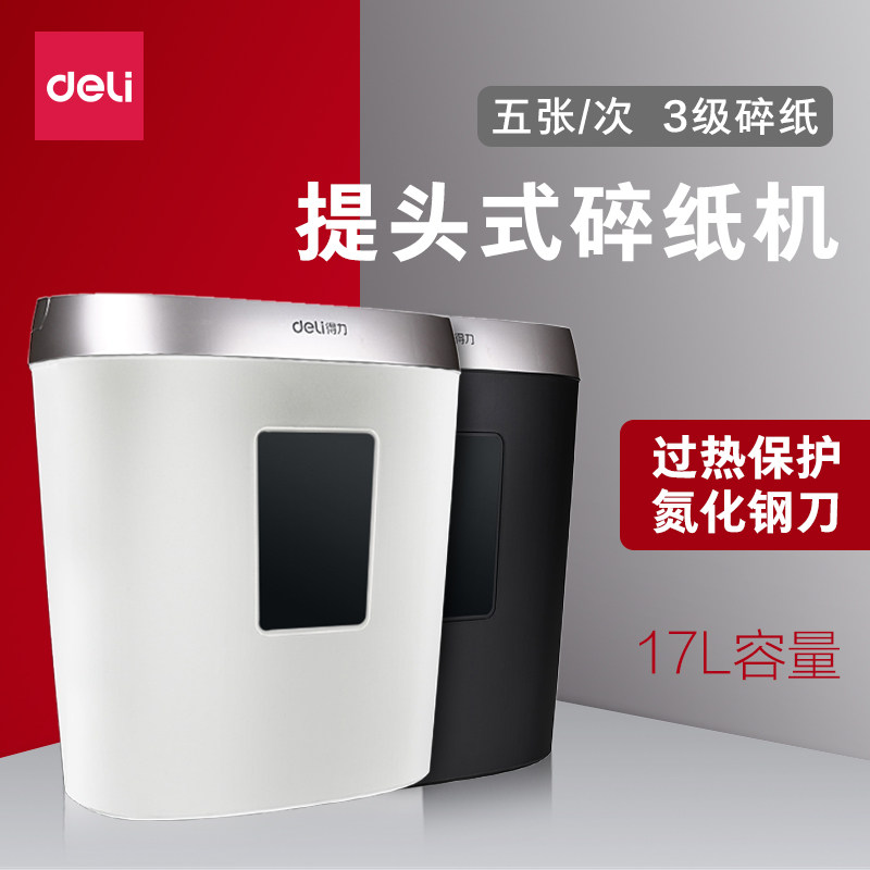 得力9929碎纸机大功率条状粉碎机 得力康乐碎纸机