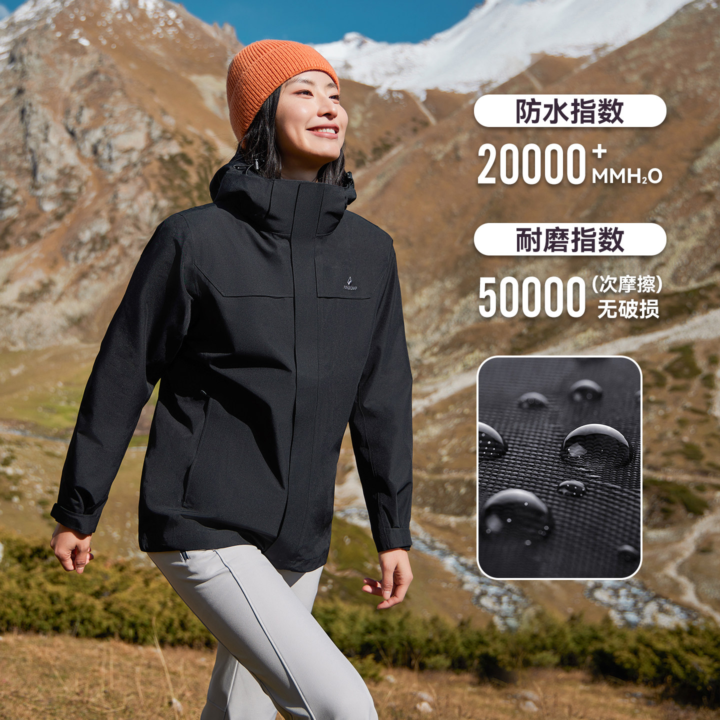 明星同款【朱雀冲锋衣】拓路者户外三合一外套女款防风防水登山服