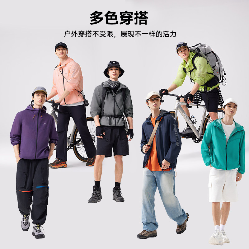 【蜻蜓】拓路者户外防泼防晒衣男款夏季轻量男女同款防晒服外套