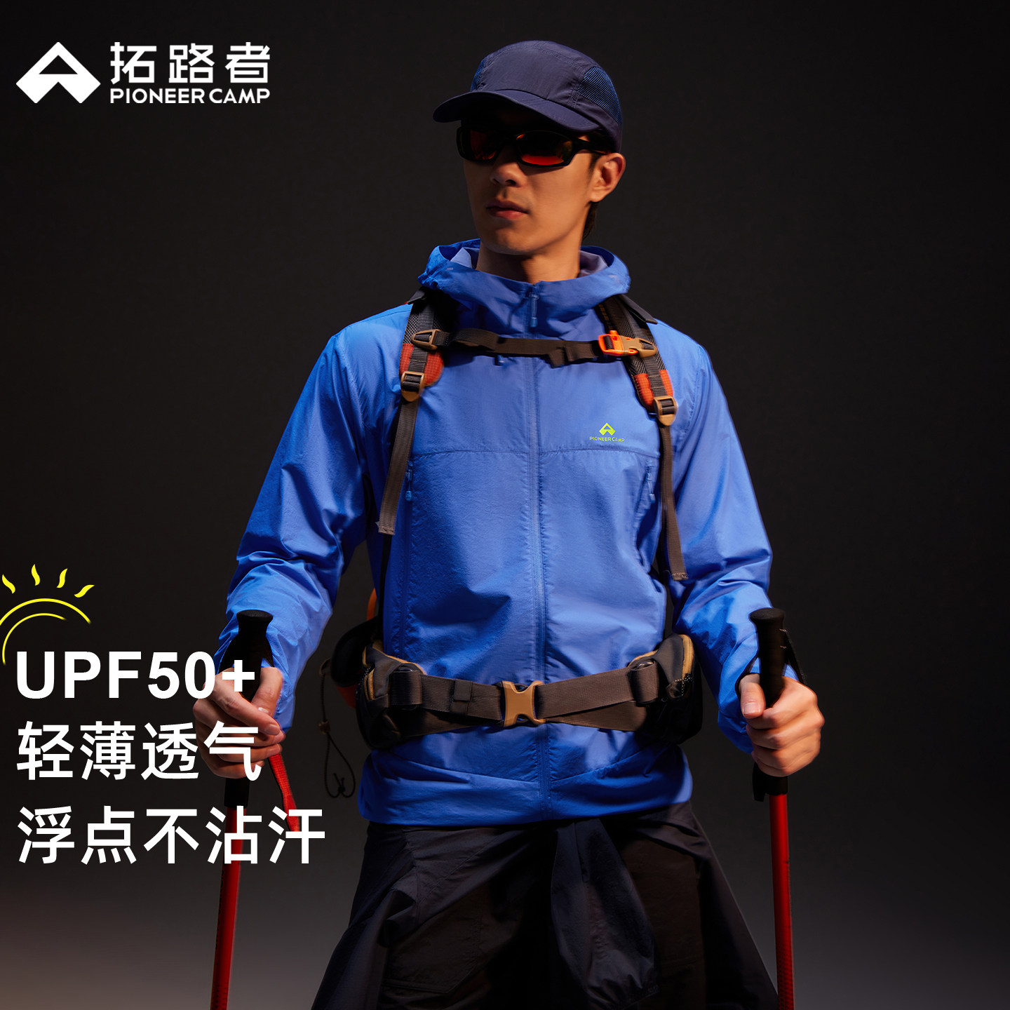 【青山】拓路者情侣皮肤衣夏季新款户外透气轻薄防晒衣男运动外套