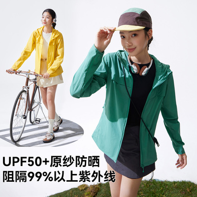 杨超越【朱雀防晒衣】拓路者女款夏季户外轻薄防紫外线连帽防晒服