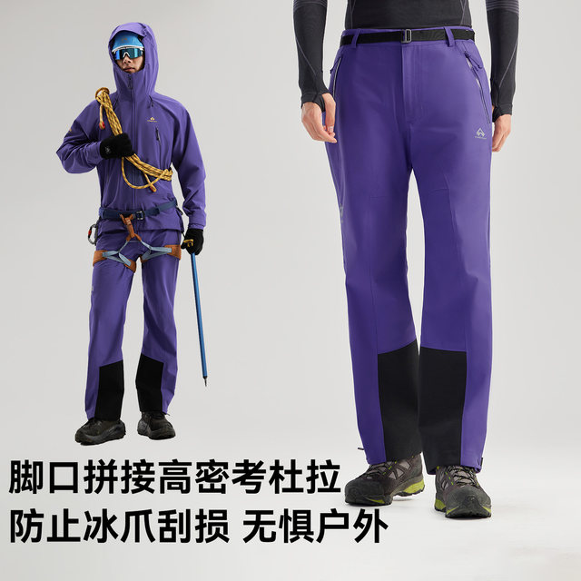 Pathfinder eVent Rainproof 3L Laminated Men's Outdoor Hiking Hard Shell Mountaineering Pants