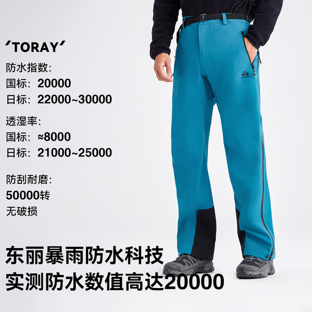 Pathfinder all-weather 3L rainproof hard-shell laminated outdoor assault pants hiking pants for men