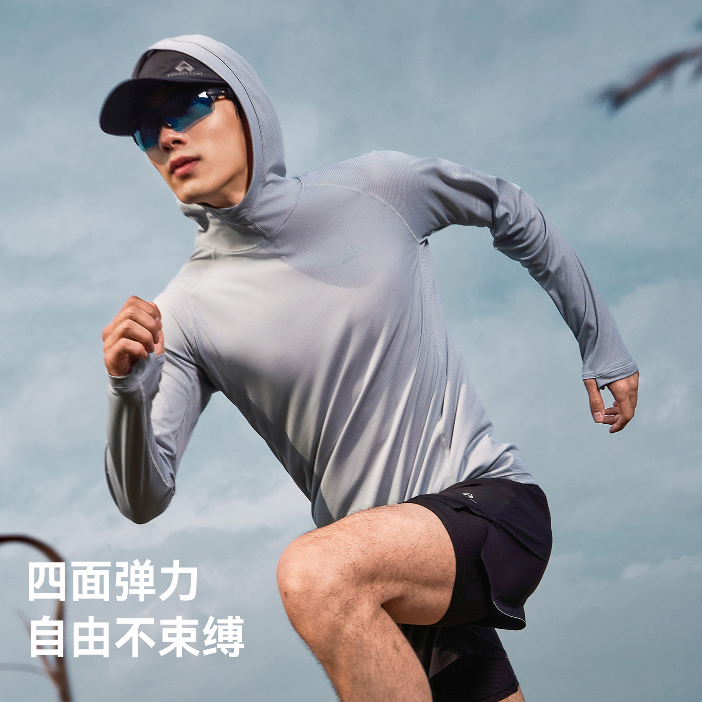 【太阳衣】拓路者跑步速干t恤男士夏季轻量登山徒步透气长袖上衣