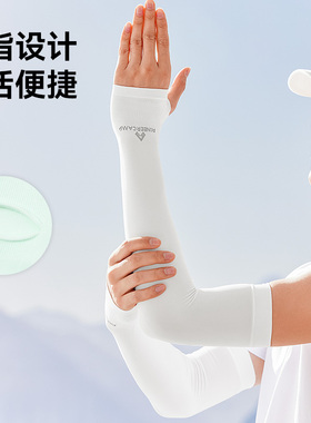 拓路者冰袖男女款冰丝袖套夏季防晒手套防紫外线户外骑行套袖护臂