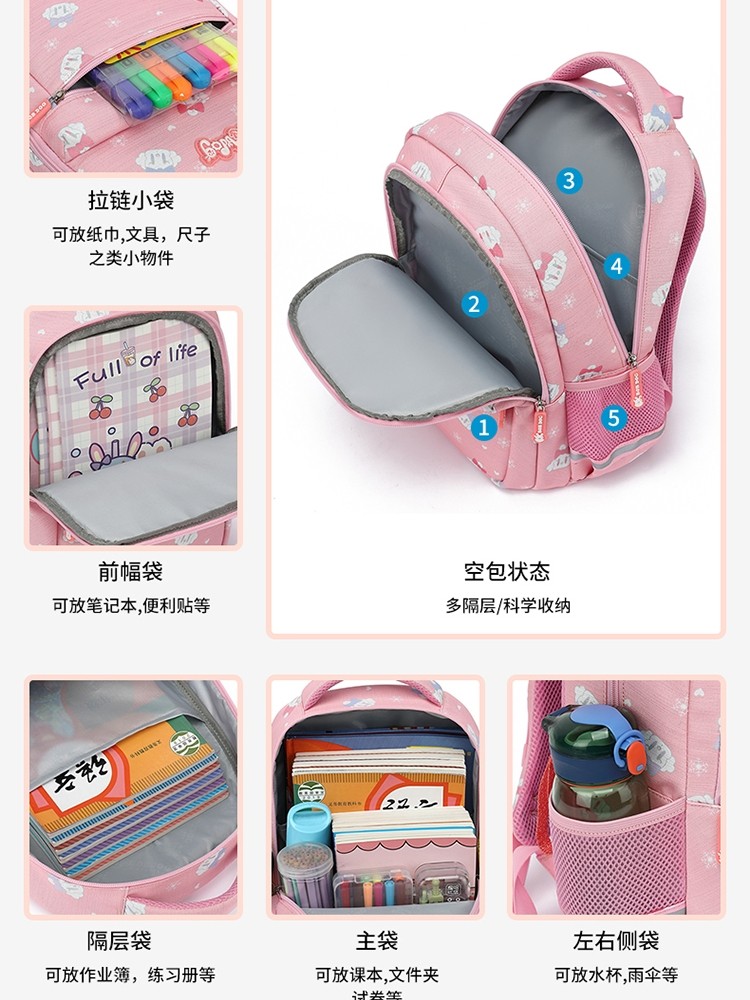 巴布豆小学生书包1-6年级女孩粉色减负防水双肩包护脊儿童背包,淘宝优惠券,粉丝福利购,淘宝优惠卷