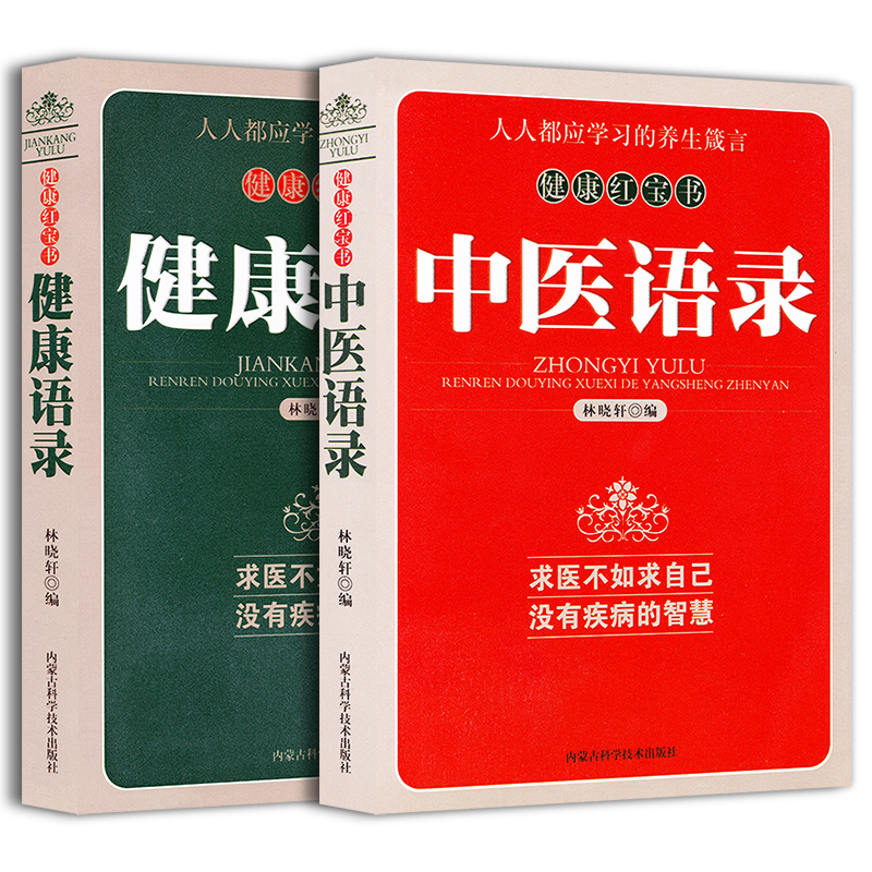 养生名言 新人首单立减十元 21年10月 淘宝海外 养生名言 新人首单立减十元 21年10月 淘宝海外