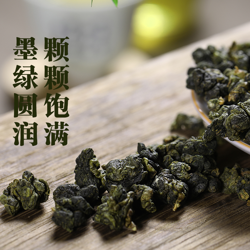 正宗台湾高山茶清果香梨山茶高冷茶300克 经典口感台湾乌龙茶新茶 - 图1