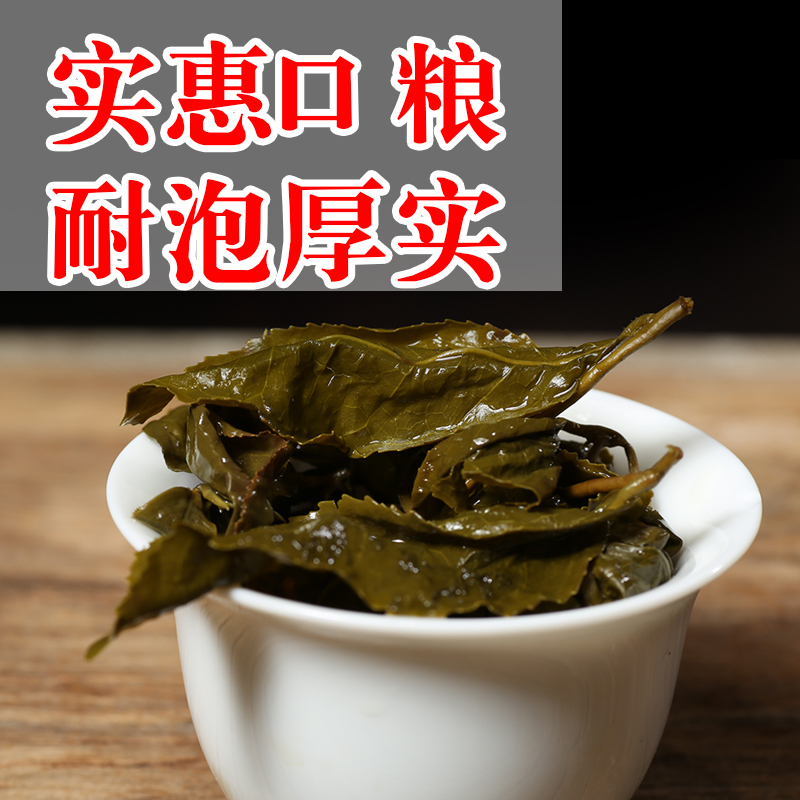 称心茗 台湾高山茶碳焙浓香型冻顶乌龙茶300克高山乌龙茶回甘耐泡 - 图1