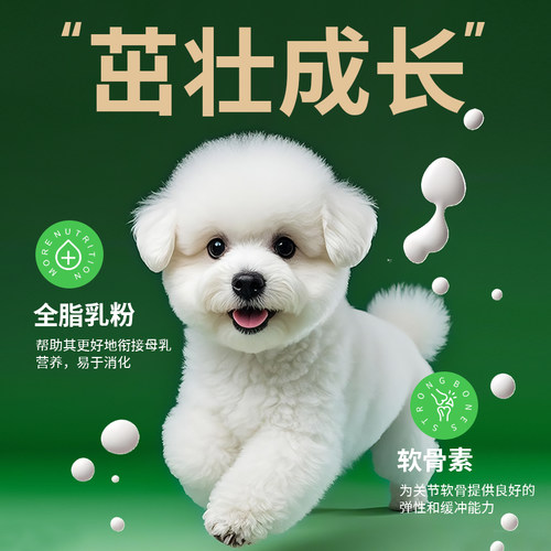 【亨特幼犬粮】长肉增肥好吸收好消化营养均衡全价幼犬粮 - 图0