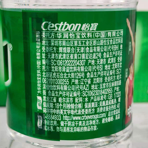 【北京天津送货上门】怡宝纯净饮用水555ml*24瓶整箱正品包邮 - 图2