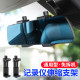 Rearview mirror driving recorder fixed buckle accessories telescopic bracket buckle universal rubber band back clip hook strap