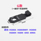 Lingdu rearview mirror driving recorder fixed buckle bracket accessories buckle hook back clip rubber band