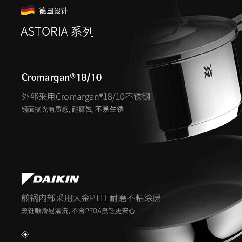 德国WMF福腾宝汤锅奶锅平底锅不锈钢锅具套装家用电磁炉燃气专用 - 图0