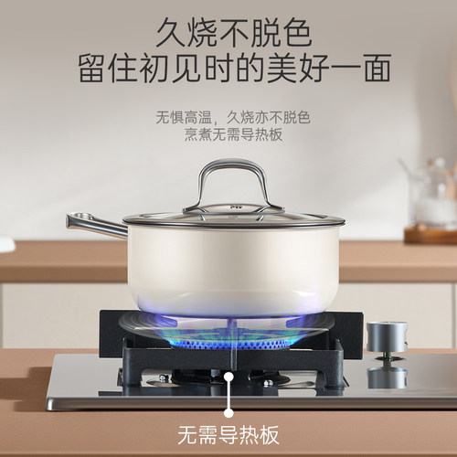 德国福腾宝WMF奈彩米进口辅食锅宝宝小奶锅汤锅婴儿煎煮珐琅锅 - 图1