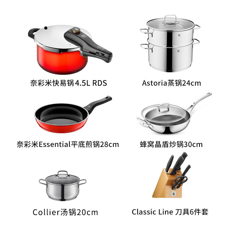  wmf锅组套装